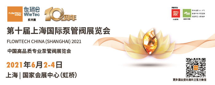 戴博水泵（青島）有限公司入駐第十屆上海國際泵閥展，眾多高質(zhì)量產(chǎn)品將相繼展出