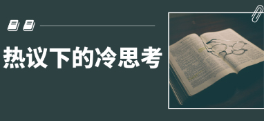 污水處理費(fèi)不夠成本 企業(yè)為什么還能維持？