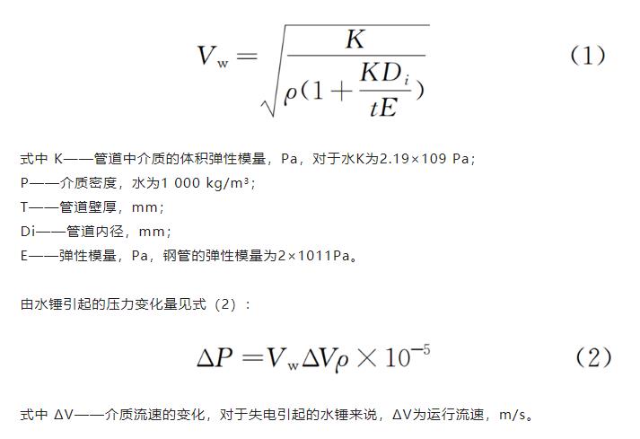 案例分析:特大型污水泵站設(shè)計(jì)要點(diǎn)- 案例分析:特大型污水泵站設(shè)計(jì)要點(diǎn)-
