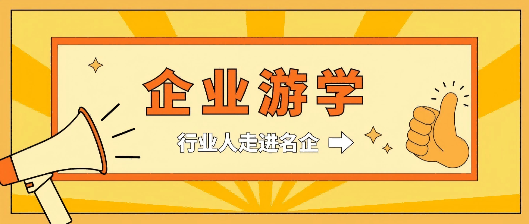 【世環(huán)通企業(yè)游學】走進連成泵業(yè)集團，解碼創(chuàng)新科技×綠色智造雙引擎-